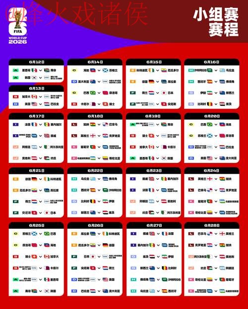 2026世界杯外围网站最新网址