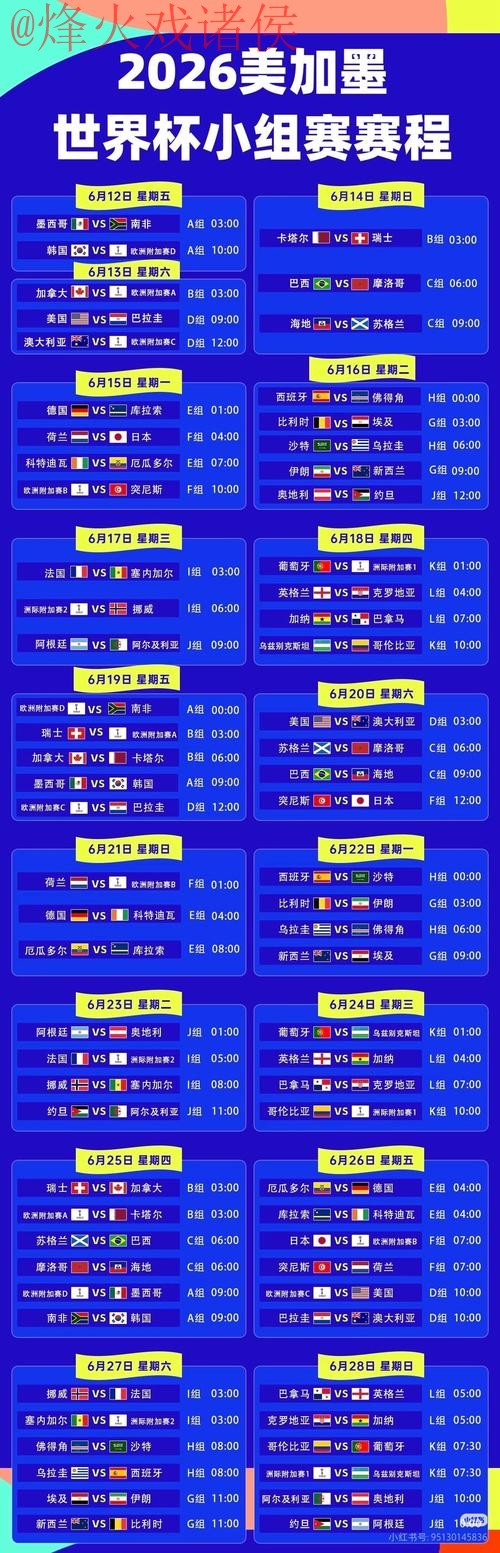 2026世界杯直播稳定 2026世界杯直播稳定