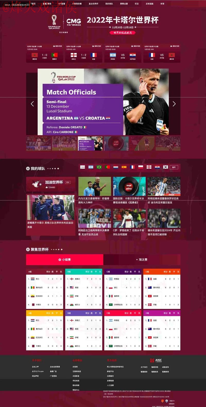 世界杯投注网页版入口地址