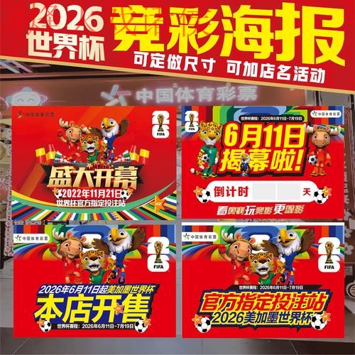 2026世界杯投注官网