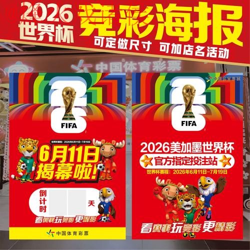 世界杯下注APP下载最新网址 世界杯下注APP下载最新网址