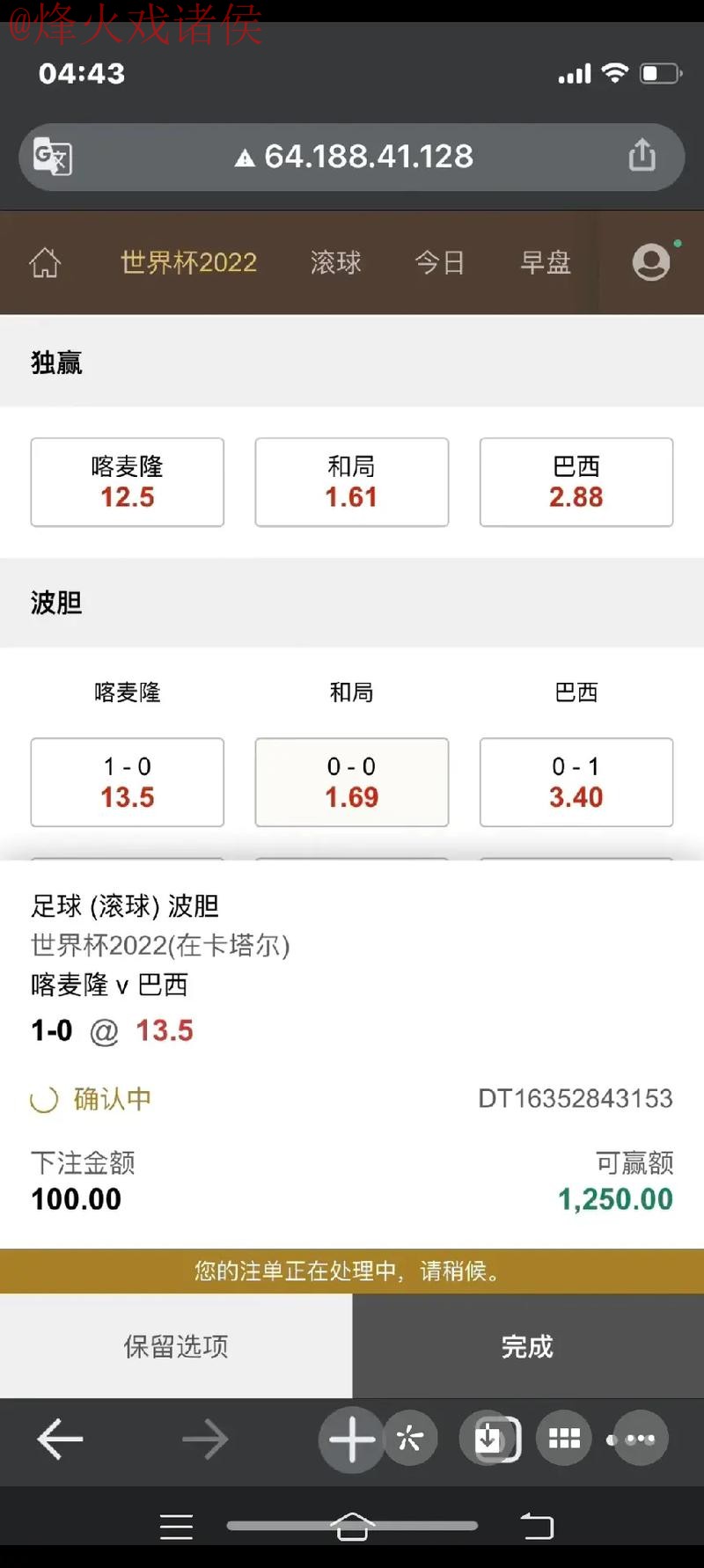 世界杯下注_1