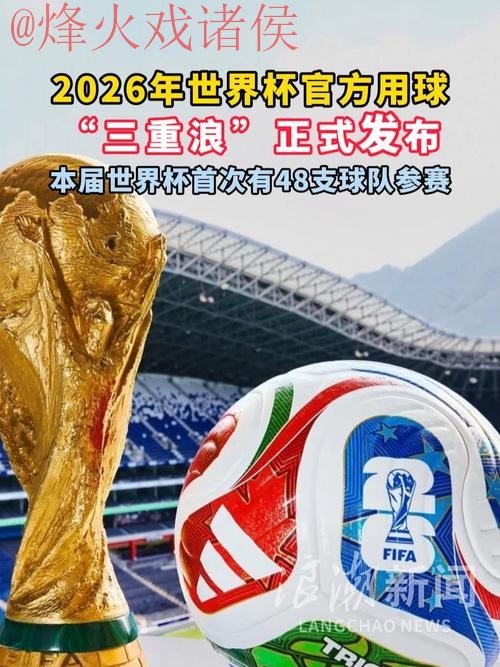 2026世界杯买球实时最新网址 2026世界杯买球实时最新网址
